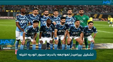 تشكيل بيراميدز لمواجهة باندرما سبور الودية الليلة